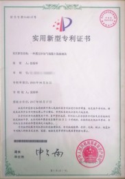 專(zhuān)利證書(shū)